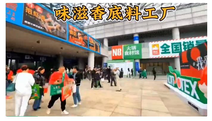 味滋香閃耀重慶國際博覽會圓滿落幕！
